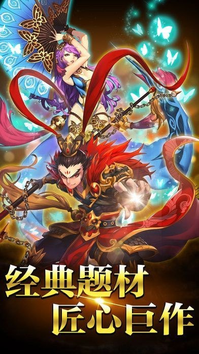 弒神三國截圖1
