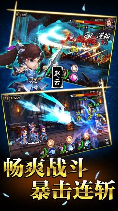 弒神三國截圖2