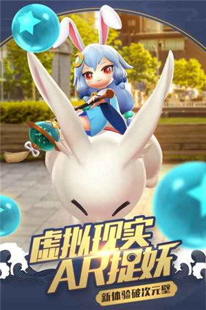 一起來捉妖截圖1