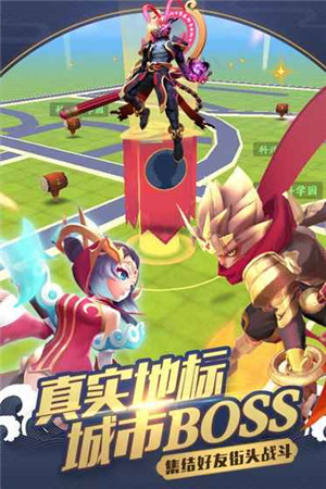 一起來捉妖截圖3