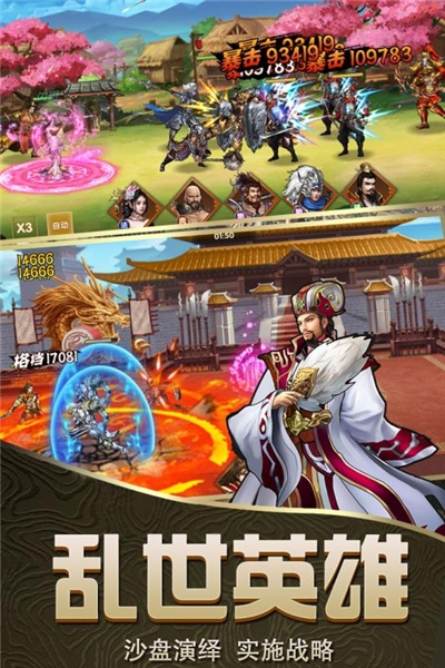 神將亂斗三國(guó)截圖2