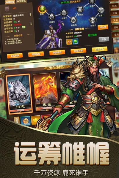 神將亂斗三國(guó)截圖3