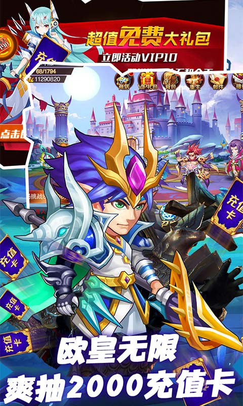 魔獸三國(guó)之煮酒論梟雄截圖1