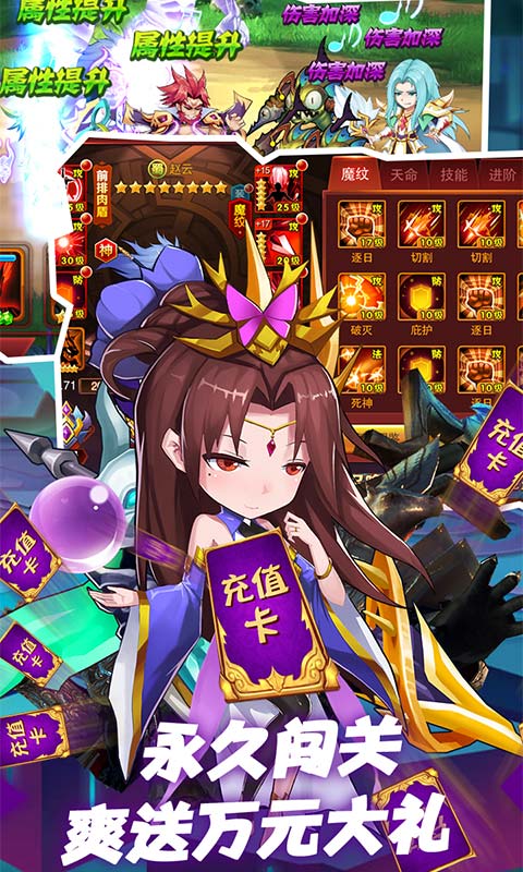 魔獸三國(guó)之煮酒論梟雄截圖2