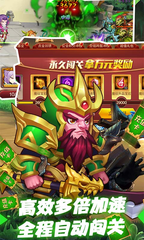 魔獸三國(guó)之煮酒論梟雄截圖3