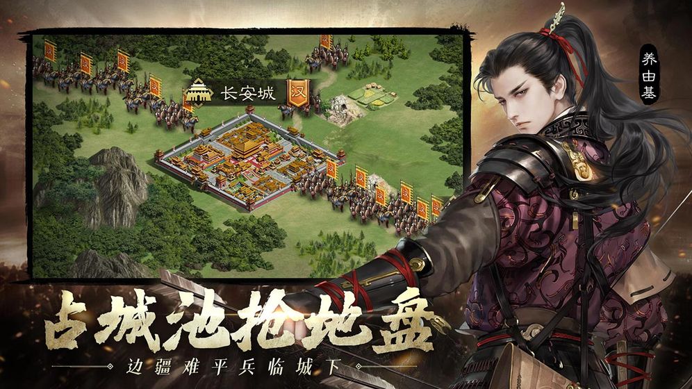 一統(tǒng)江山截圖2