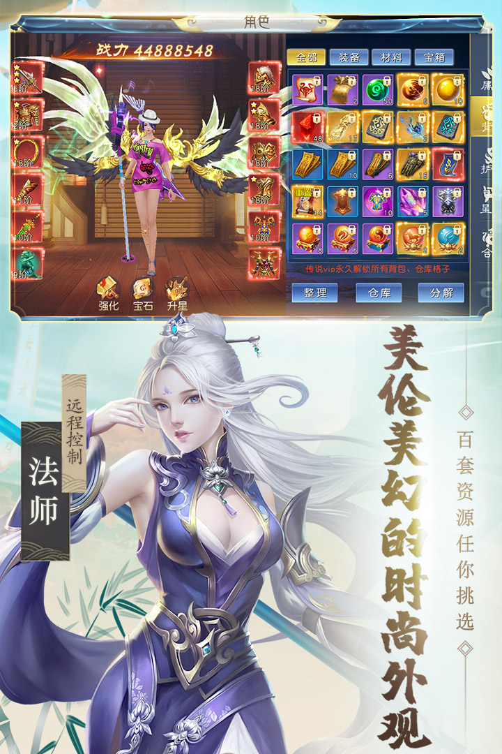 醉天下截圖1