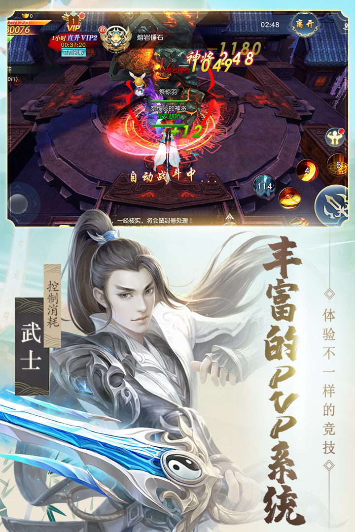 醉天下截圖4