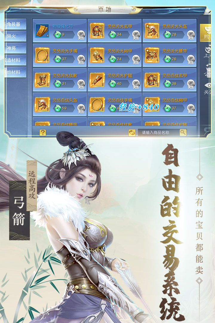 醉天下截圖3