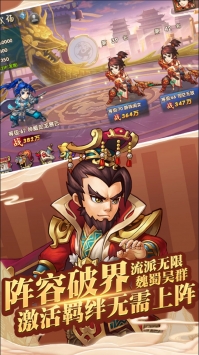 戰(zhàn)龍在野共襄大業(yè)截圖3