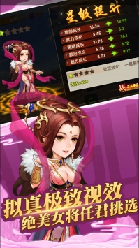 戰(zhàn)龍在野共襄大業(yè)截圖1