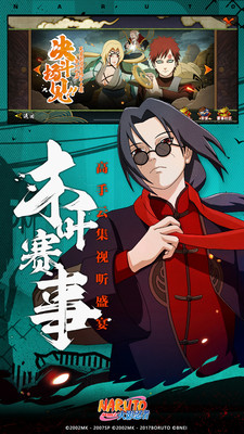 火影忍者2021截圖2