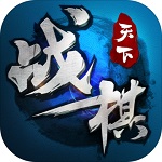 戰(zhàn)棋天下