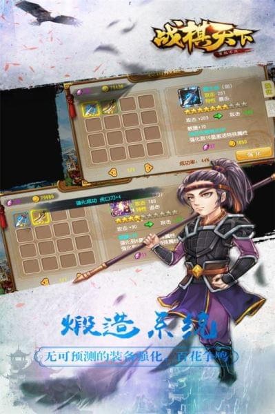 戰(zhàn)棋天下截圖1