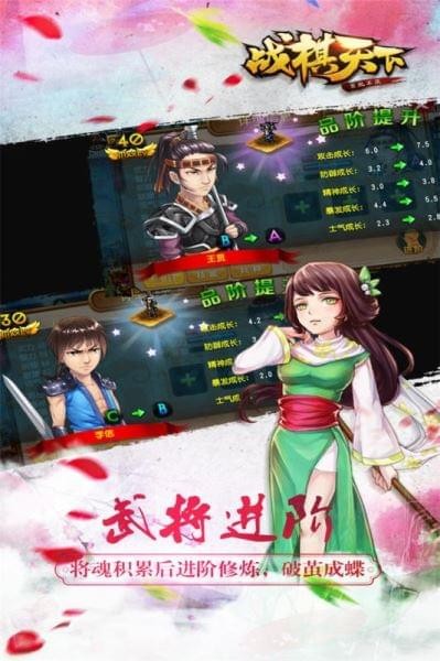 戰(zhàn)棋天下截圖3