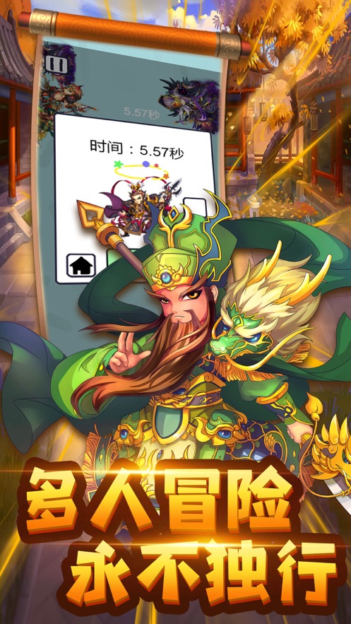 主公請耗子尾汁截圖1