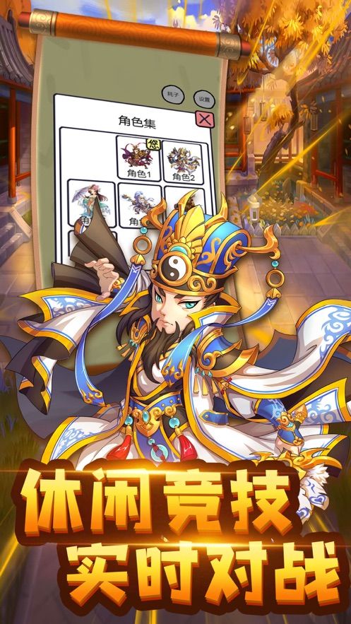 主公請耗子尾汁截圖3
