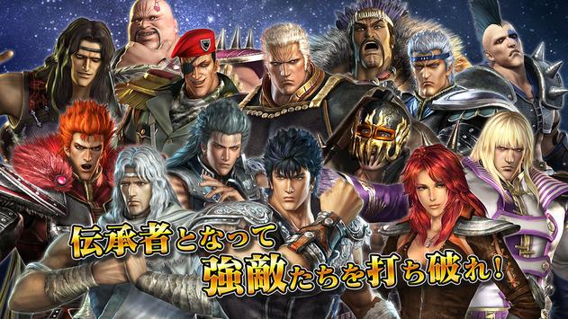 真北斗無雙截圖1