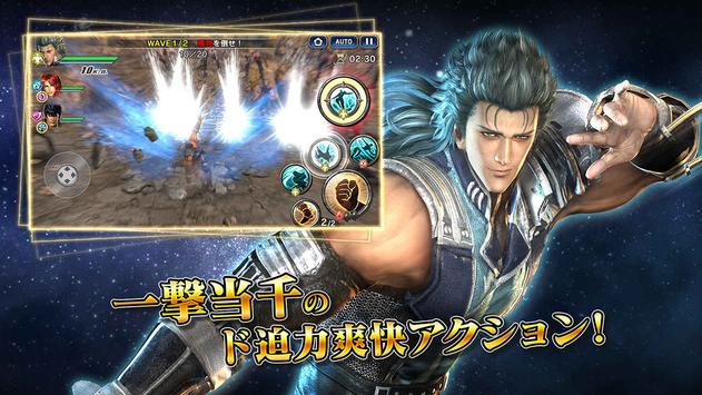 真北斗無雙截圖2