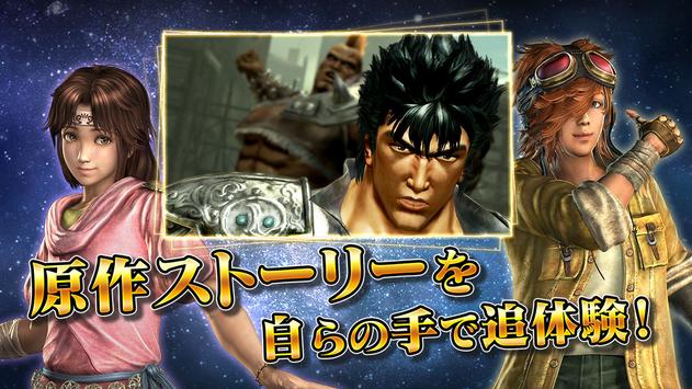 真北斗無雙截圖3