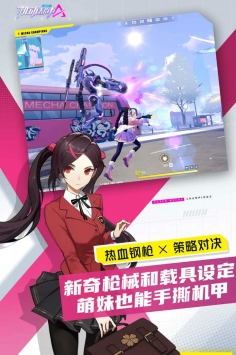 機動都市阿爾法截圖1