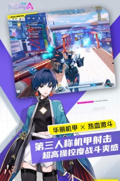 機動都市阿爾法截圖3