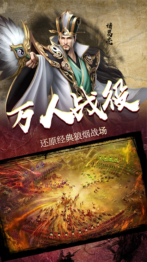 三國(guó)擒雄亂世國(guó)戰(zhàn)無雙截圖2
