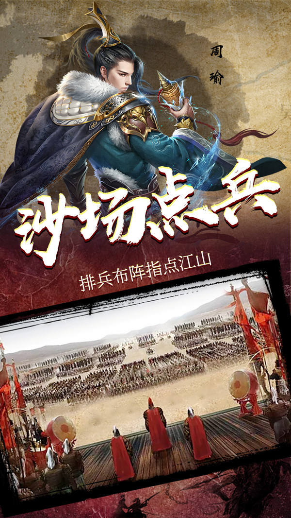 三國(guó)擒雄亂世國(guó)戰(zhàn)無雙截圖3