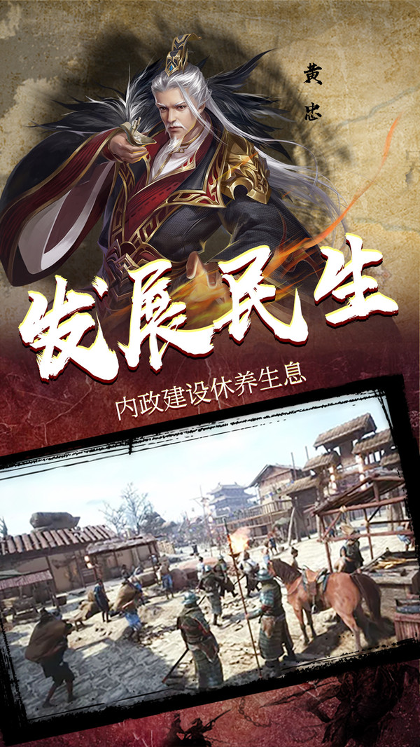 三國(guó)擒雄亂世國(guó)戰(zhàn)無雙截圖4