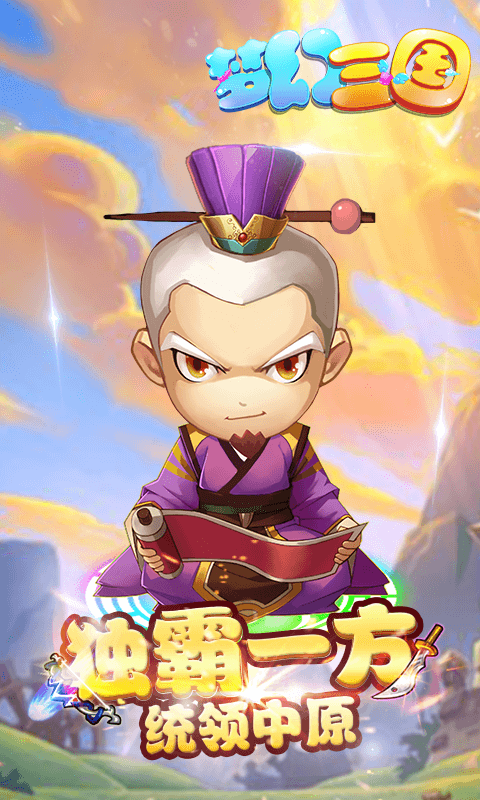 夢(mèng)游三國截圖1