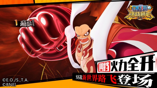 航海王：燃燒意志截圖1