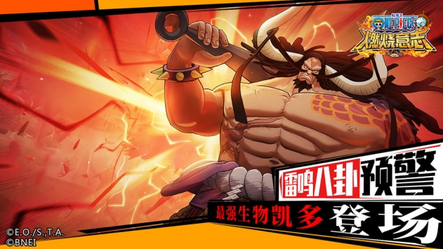 航海王：燃燒意志截圖4