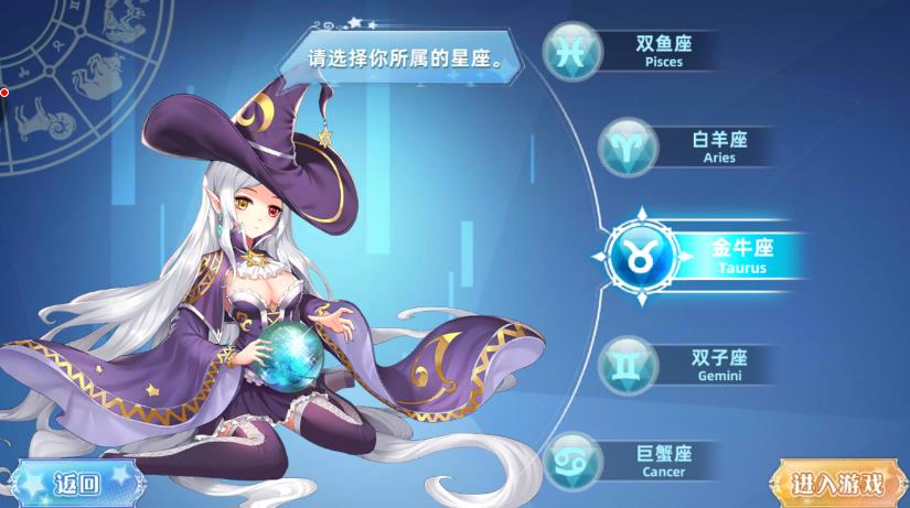 星靈學(xué)院截圖2