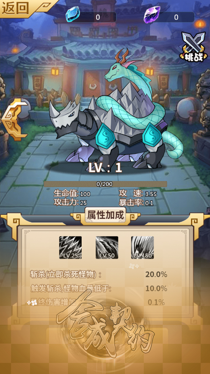 合成契約截圖1