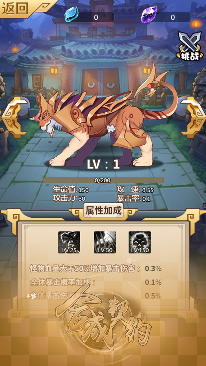 合成契約截圖2