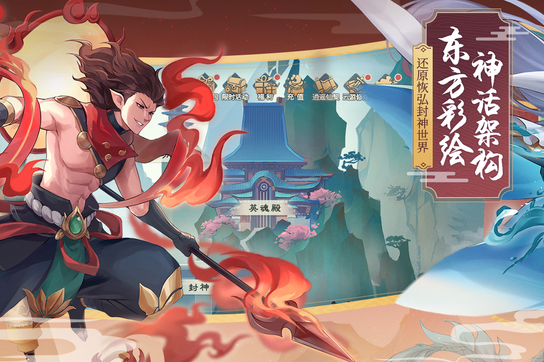 少年御靈師截圖3