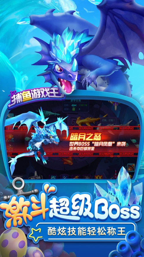 深海瘋狂捕魚獵手紅包版截圖3