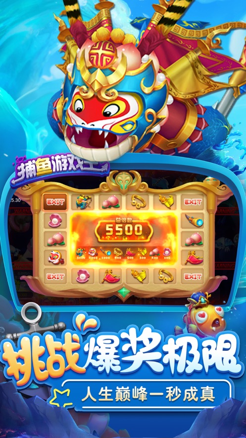 深海瘋狂捕魚獵手紅包版截圖4