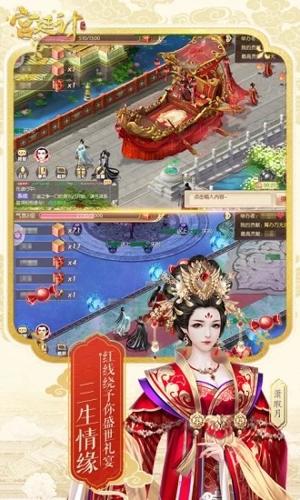 后宮秘史截圖1
