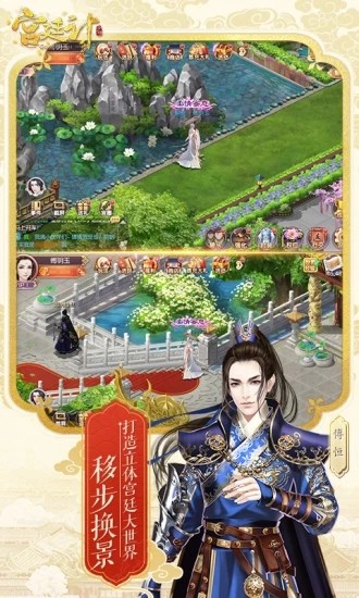 后宮秘史截圖2