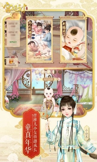 后宮秘史截圖3