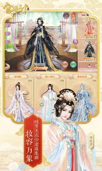 后宮秘史截圖4