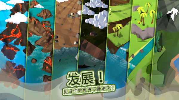 上帝創(chuàng)造者截圖1