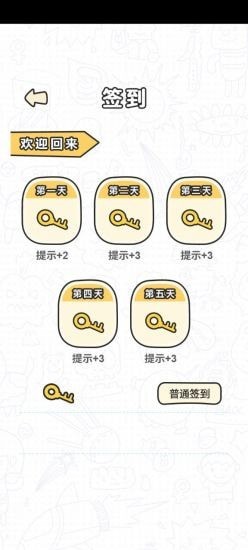 我簡直是個天才紅包版截圖2