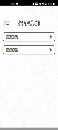 我簡直是個天才紅包版截圖3