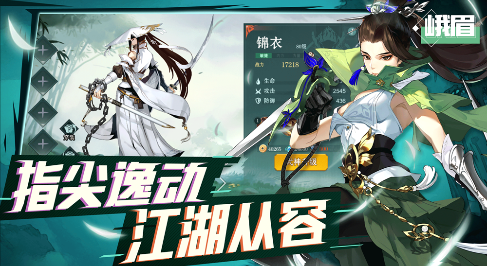 武林閑俠截圖1