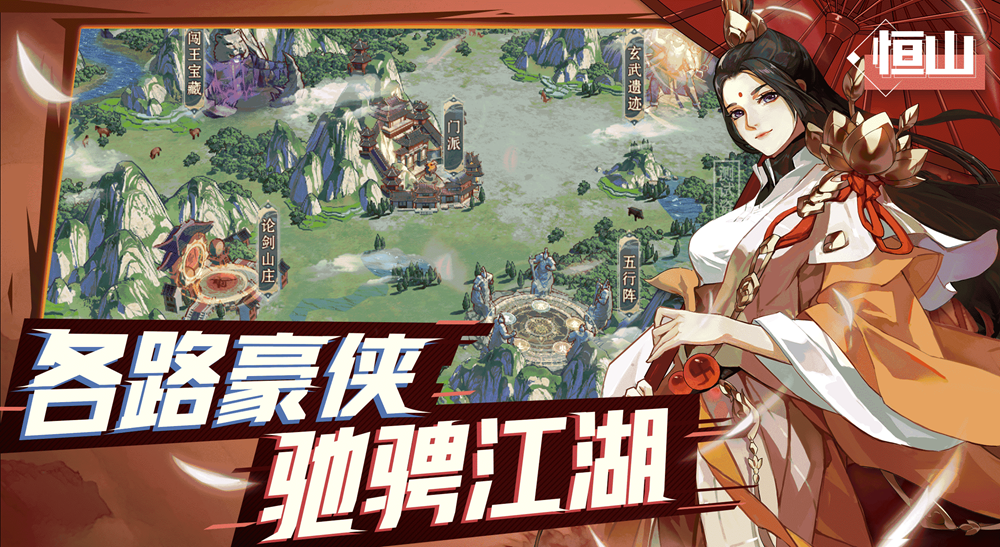 武林閑俠截圖2
