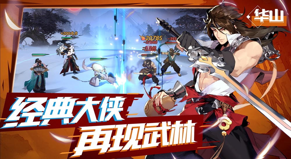 武林閑俠截圖3