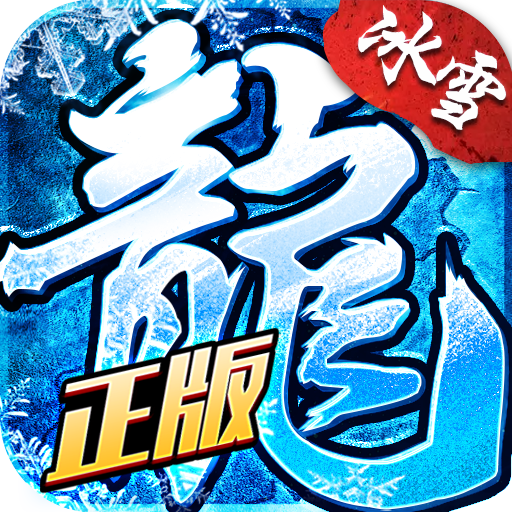 龍城秘境破解版