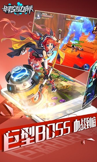 時(shí)空邊際截圖1